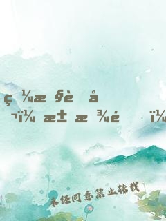 狼性老公，求放過！